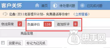 淘寶店長(zhǎng)的一天