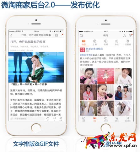 微淘商家后臺
