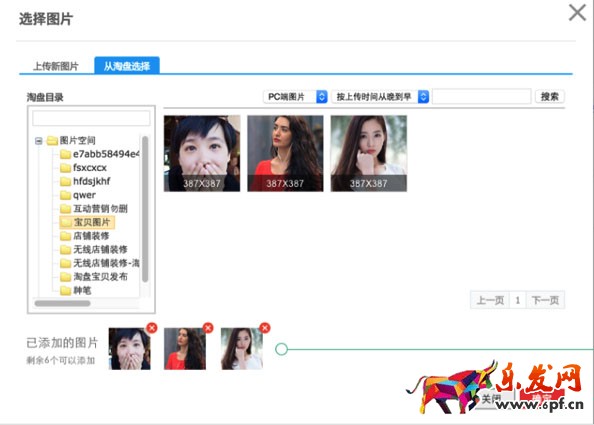 微淘商家后臺