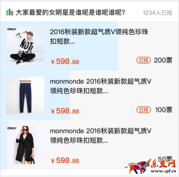 微淘商家后臺