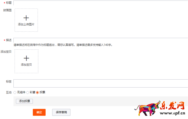 微淘商家后臺