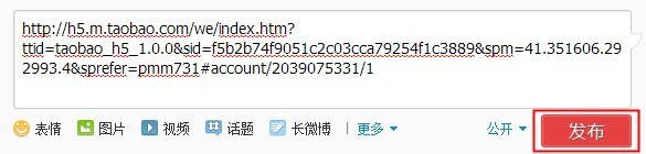 推廣微淘賬號(hào) 推廣微淘賬號(hào)