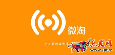 微淘運營