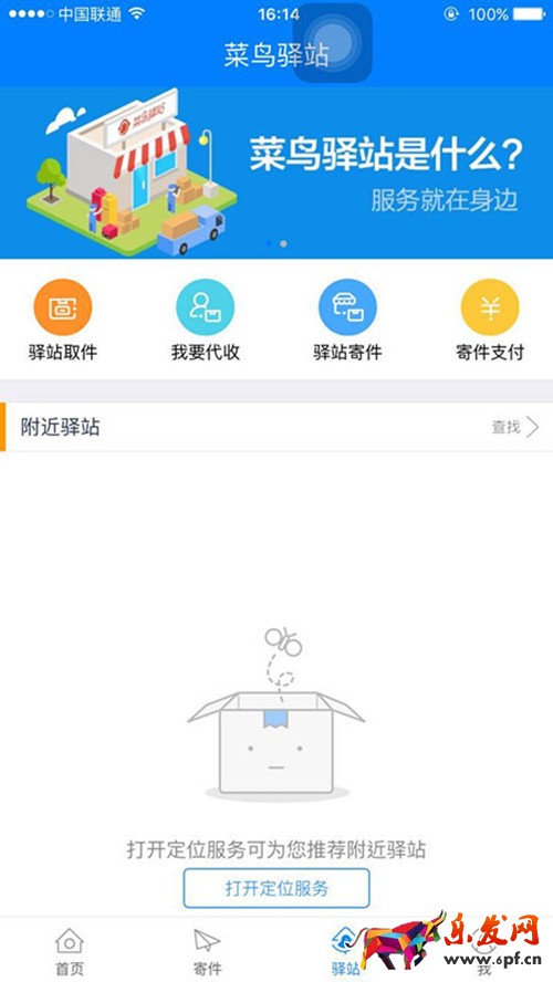 菜鳥(niǎo)裹裹是什么快遞.jpg