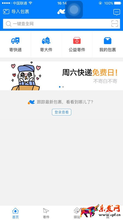 菜鳥(niǎo)裹裹是寄什么快遞.jpg