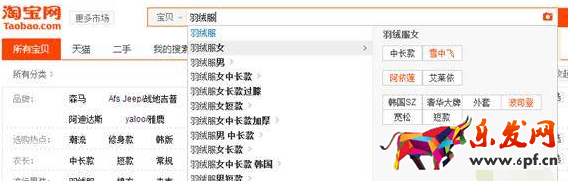 淘寶標題優化
