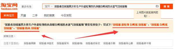 淘寶標題優化