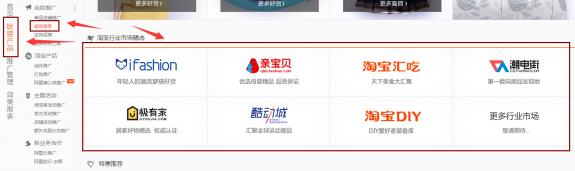 淘寶親親節(jié)單品推廣