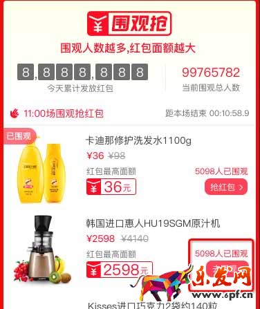 淘搶購圍觀搶手淘展示 淘搶購圍觀搶手淘展示
