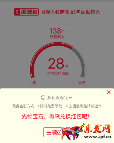 淘搶購圍觀搶寶石 淘搶購圍觀搶寶石