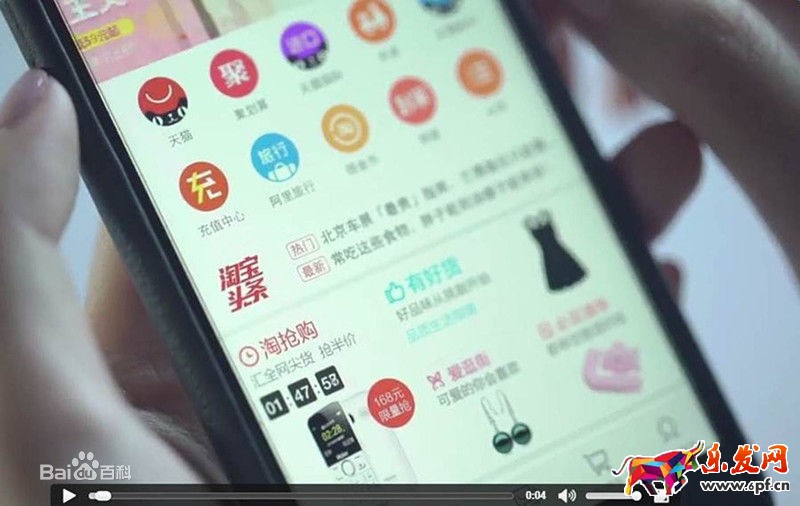 淘寶頭條