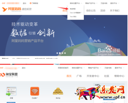 進入我的聯盟