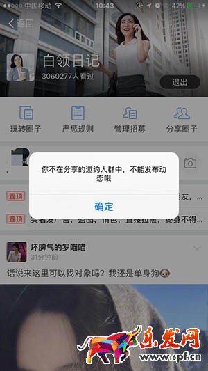 什么是白領日記圈子 什么是白領日記圈子