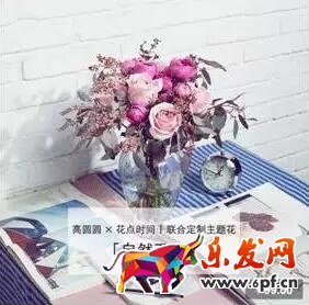 高圓圓開(kāi)花店