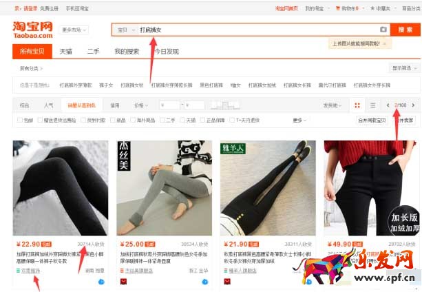打造爆款