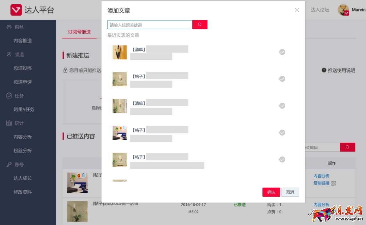 淘寶達人訂閱號設置 淘寶達人訂閱號設置