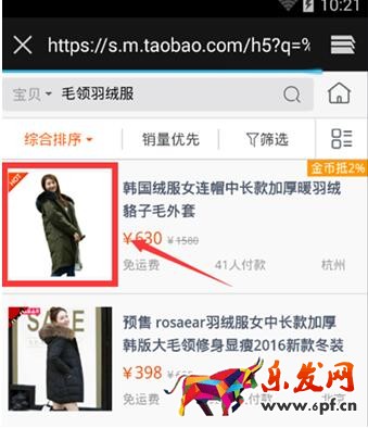 手淘首頁流量