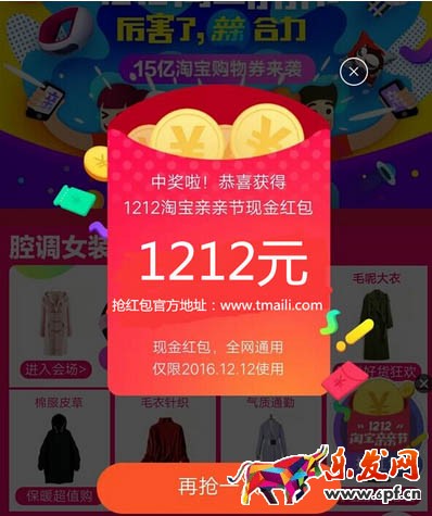 雙十二購物劵