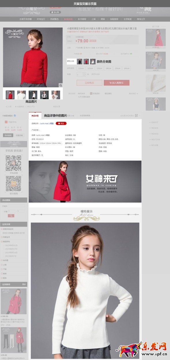 淘寶圖片怎么加護(hù)盾 淘寶圖片怎么加護(hù)盾