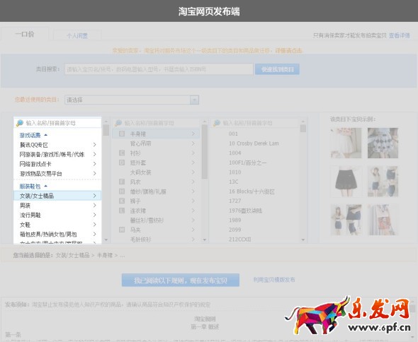 圖片護(hù)盾怎么用 圖片護(hù)盾怎么用