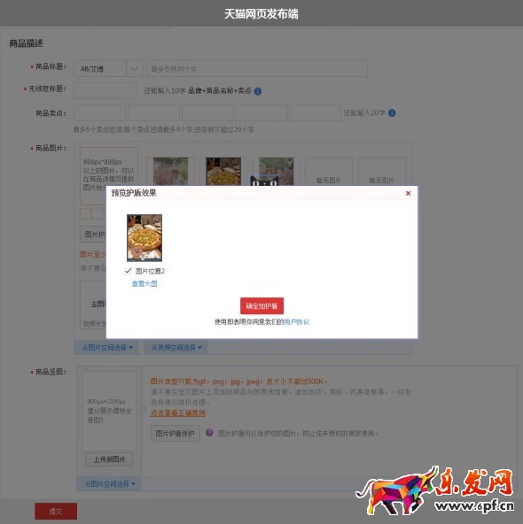 圖片怎么加護(hù)盾 圖片怎么加護(hù)盾