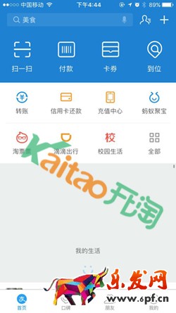 芝麻信用授權