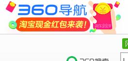 360雙12紅包怎么搶