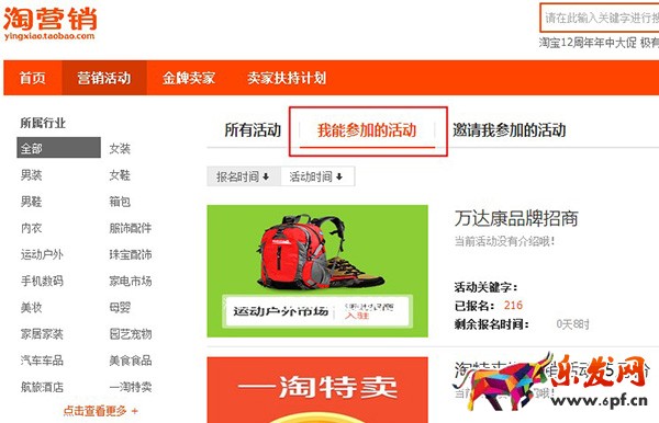 雙12親親節(jié)報(bào)名活動(dòng)入口 雙12親親節(jié)報(bào)名活動(dòng)入口
