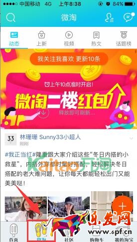 微淘二樓入口