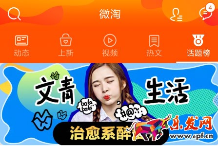 微淘