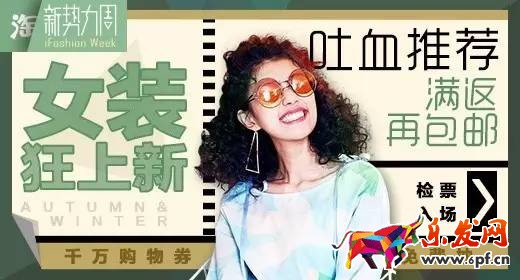 淘寶店鋪裝修