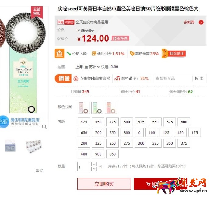 淘寶鵲橋返利