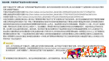 淘寶差評騷擾怎么辦.png