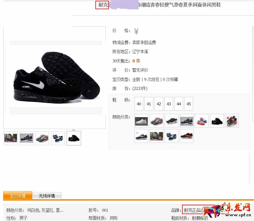 淘寶品牌屬性新規定