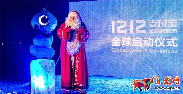 支付寶雙12活動(dòng)
