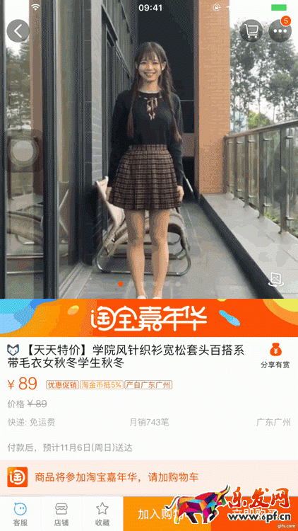 手淘全景圖