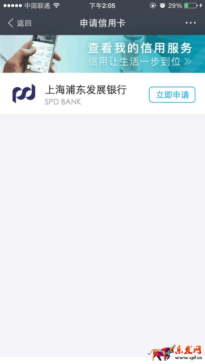 芝麻信用卡