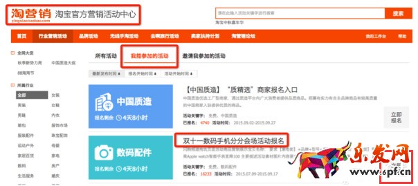 淘寶年貨節(jié)店鋪滿減設(shè)置
