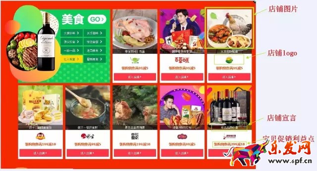 淘寶年貨節