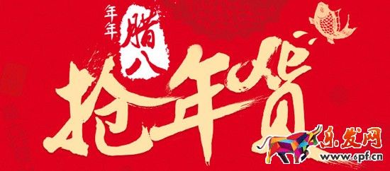 2017年淘搶購年貨節(jié)活動招商公告