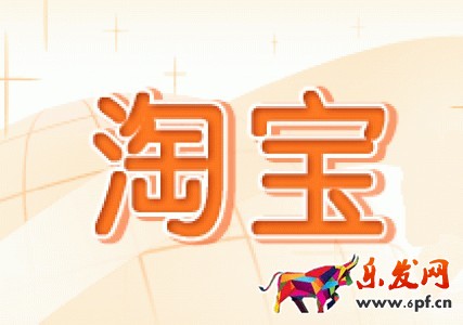淘寶開(kāi)店