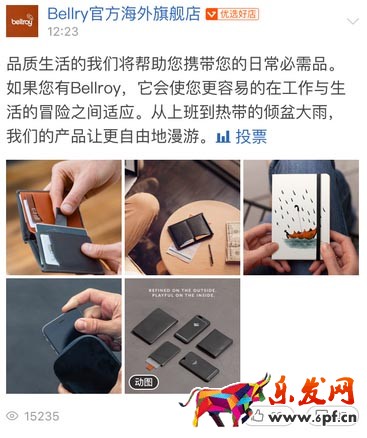 微淘
