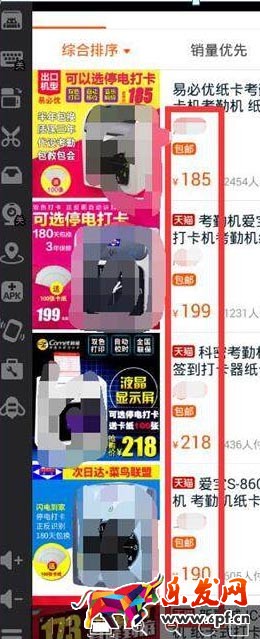 店鋪診斷