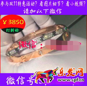 淘寶網珠寶飾品行業