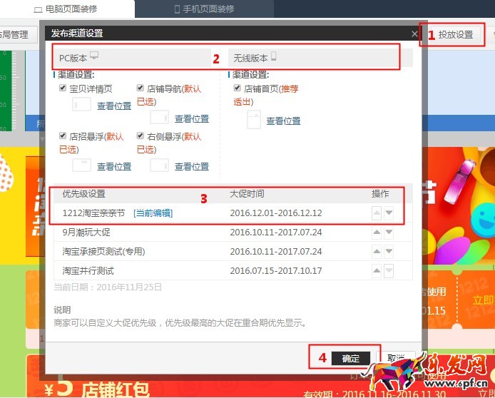 年貨節大促承接頁