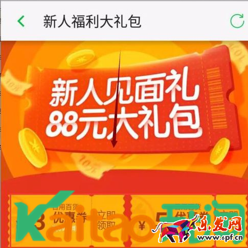 農村淘寶APP