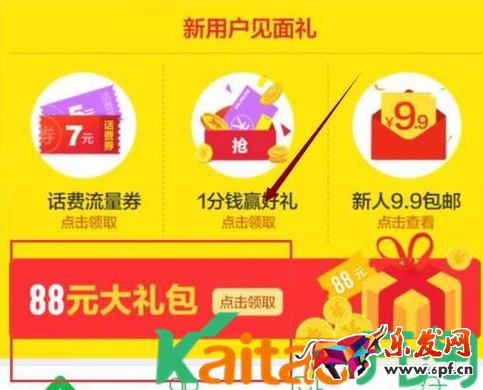 農村淘寶APP