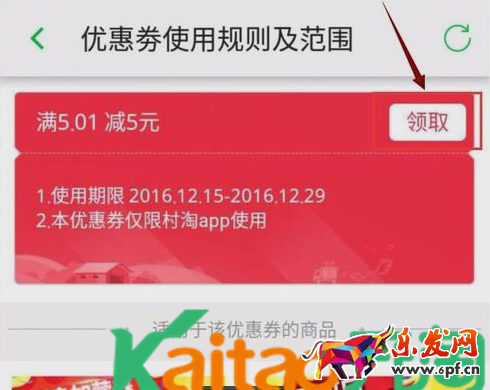 農村淘寶APP