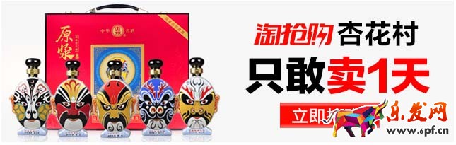 年貨節鉆展投放
