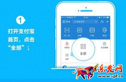手機(jī)支付寶如何查詢快遞